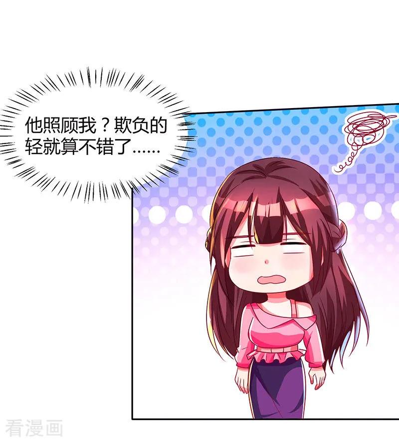 霸道总裁求抱抱37话 交了个男朋友