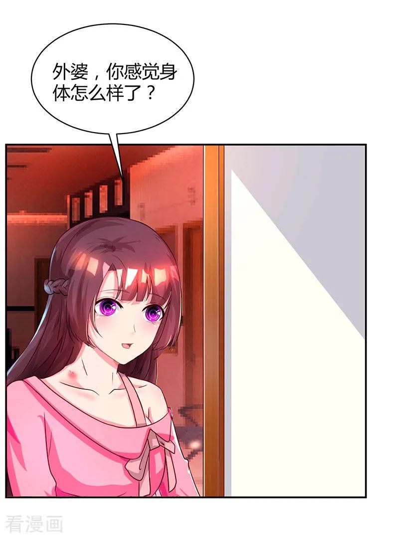 霸道总裁求抱抱37话 交了个男朋友