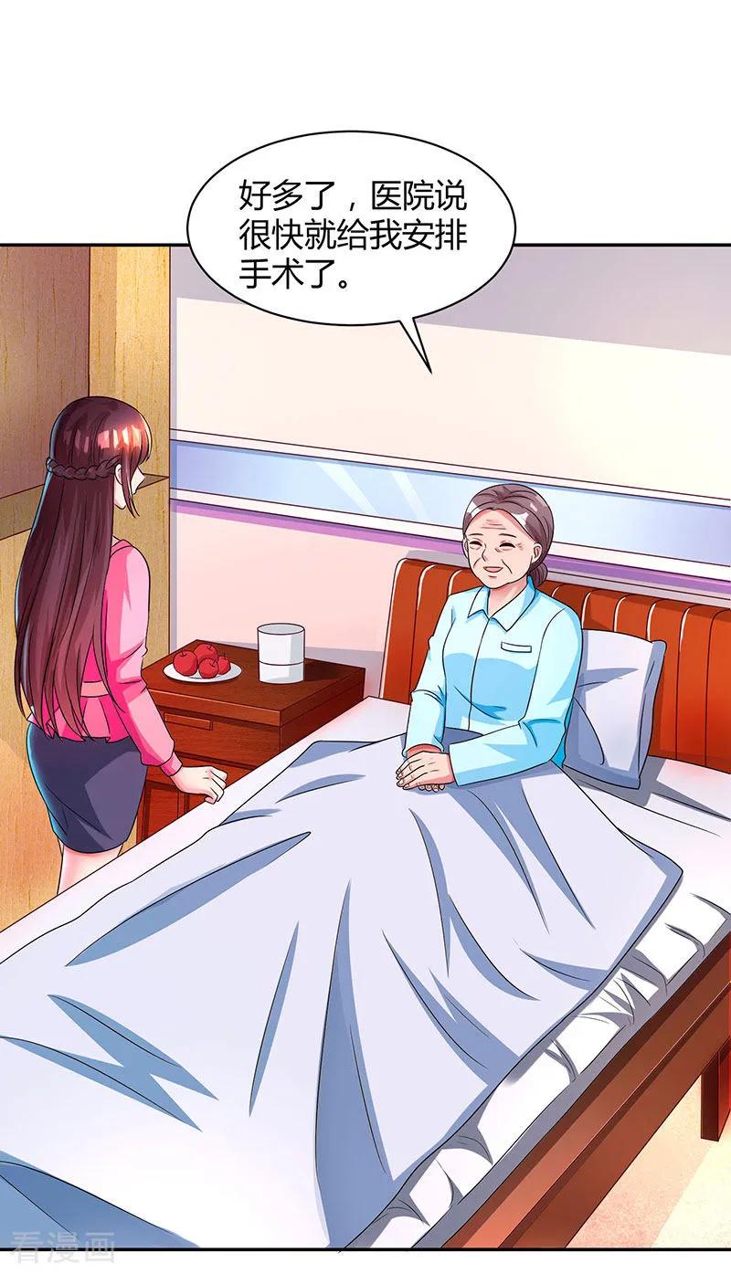 霸道总裁求抱抱37话 交了个男朋友