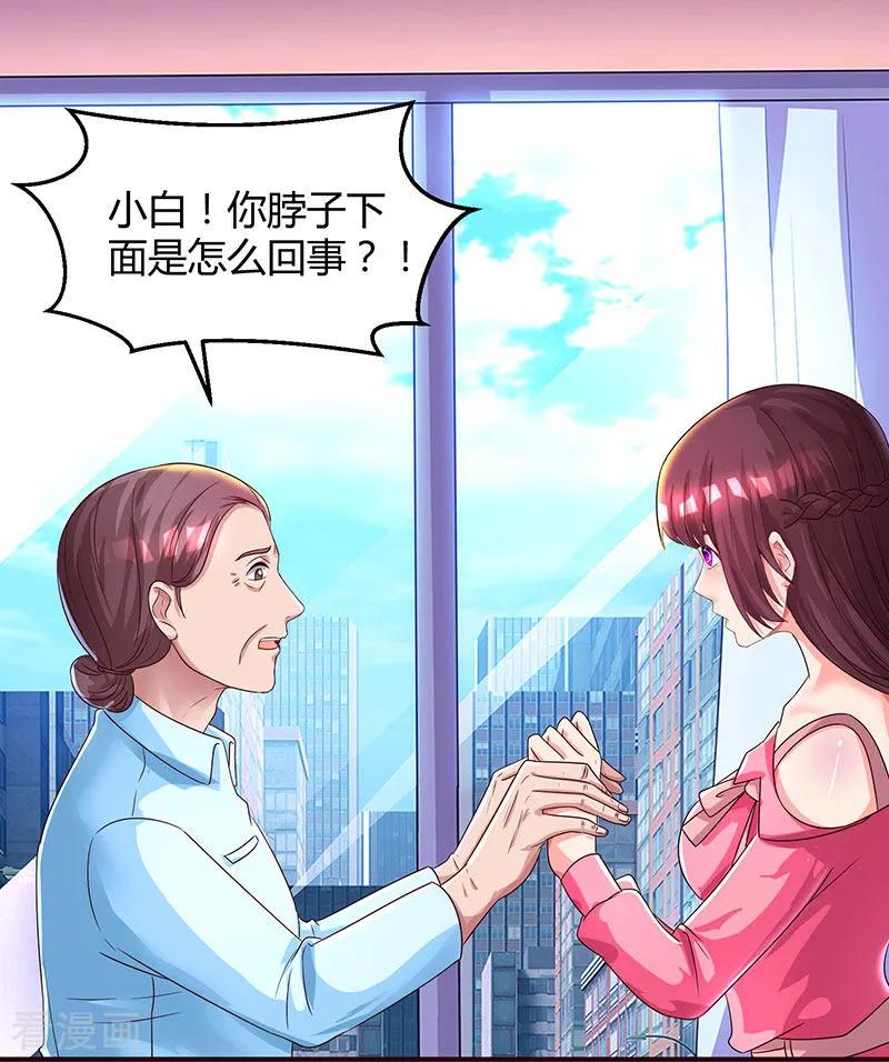 霸道总裁求抱抱37话 交了个男朋友