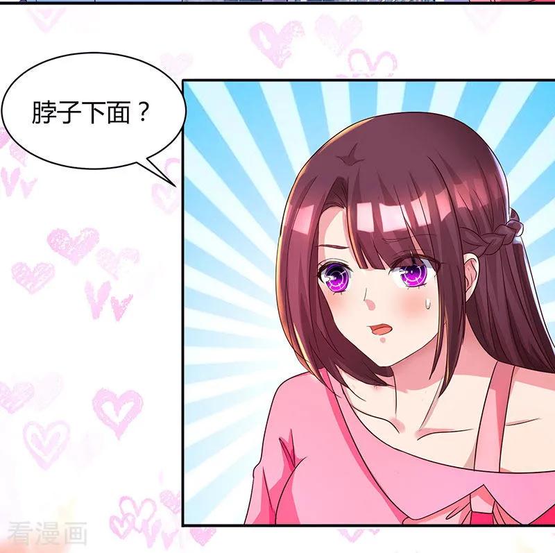 霸道总裁求抱抱37话 交了个男朋友