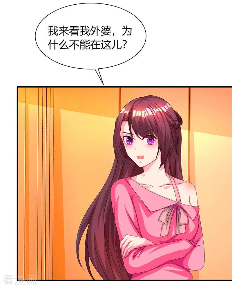 霸道总裁求抱抱38话 嫁我，她也配？
