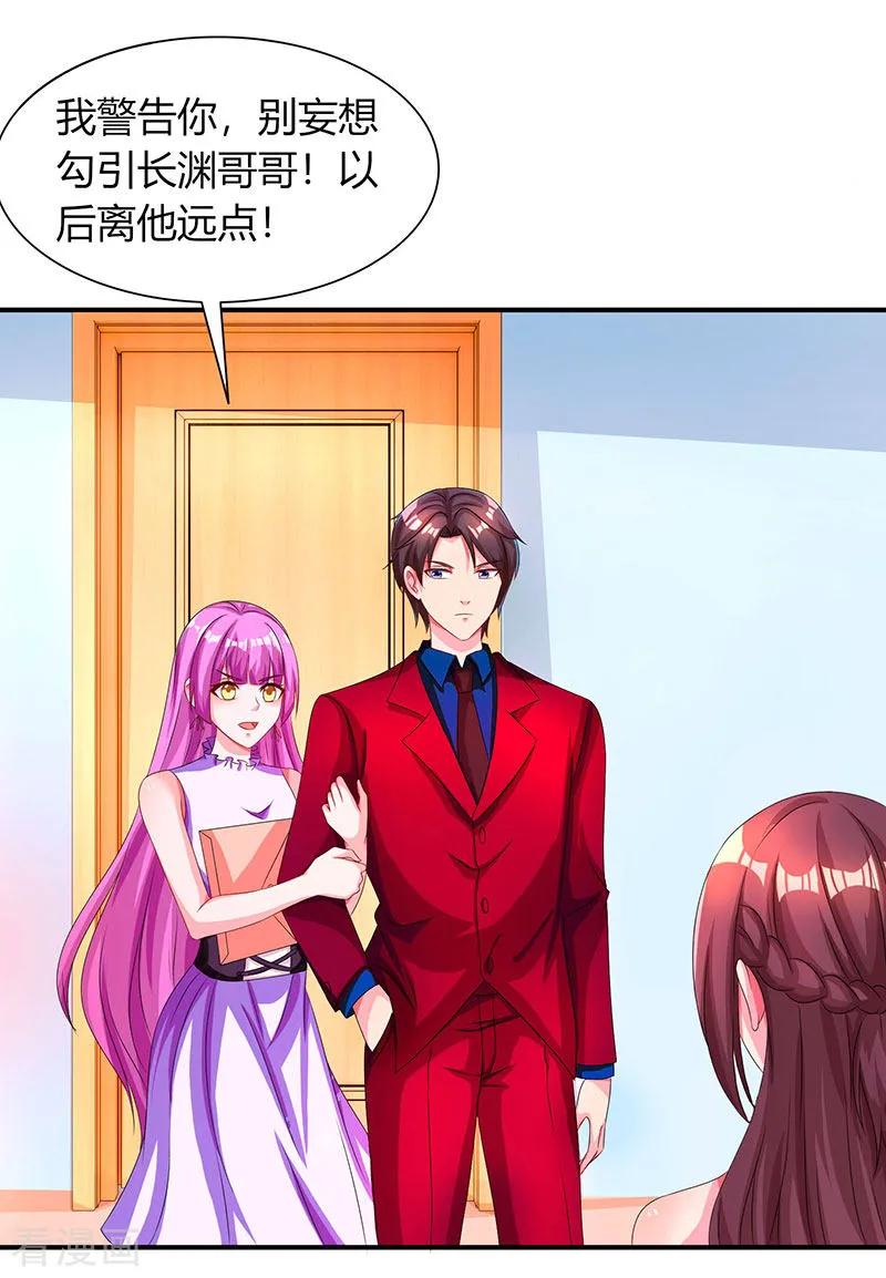 霸道总裁求抱抱38话 嫁我，她也配？