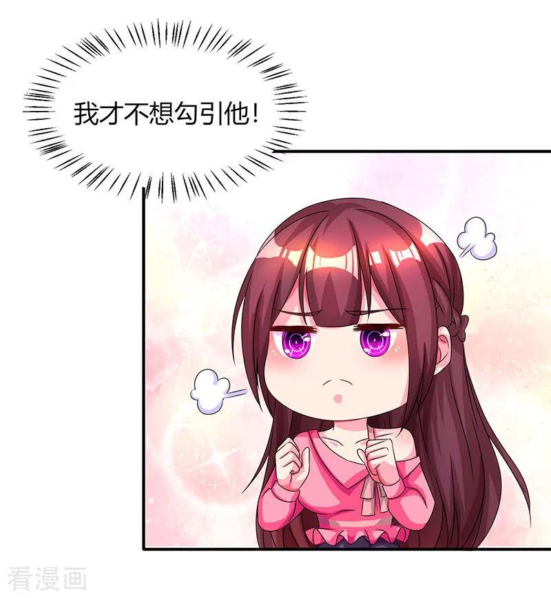 霸道总裁求抱抱38话 嫁我，她也配？