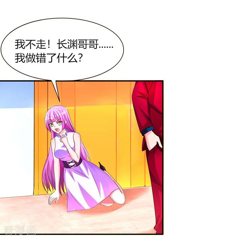 霸道总裁求抱抱38话 嫁我，她也配？