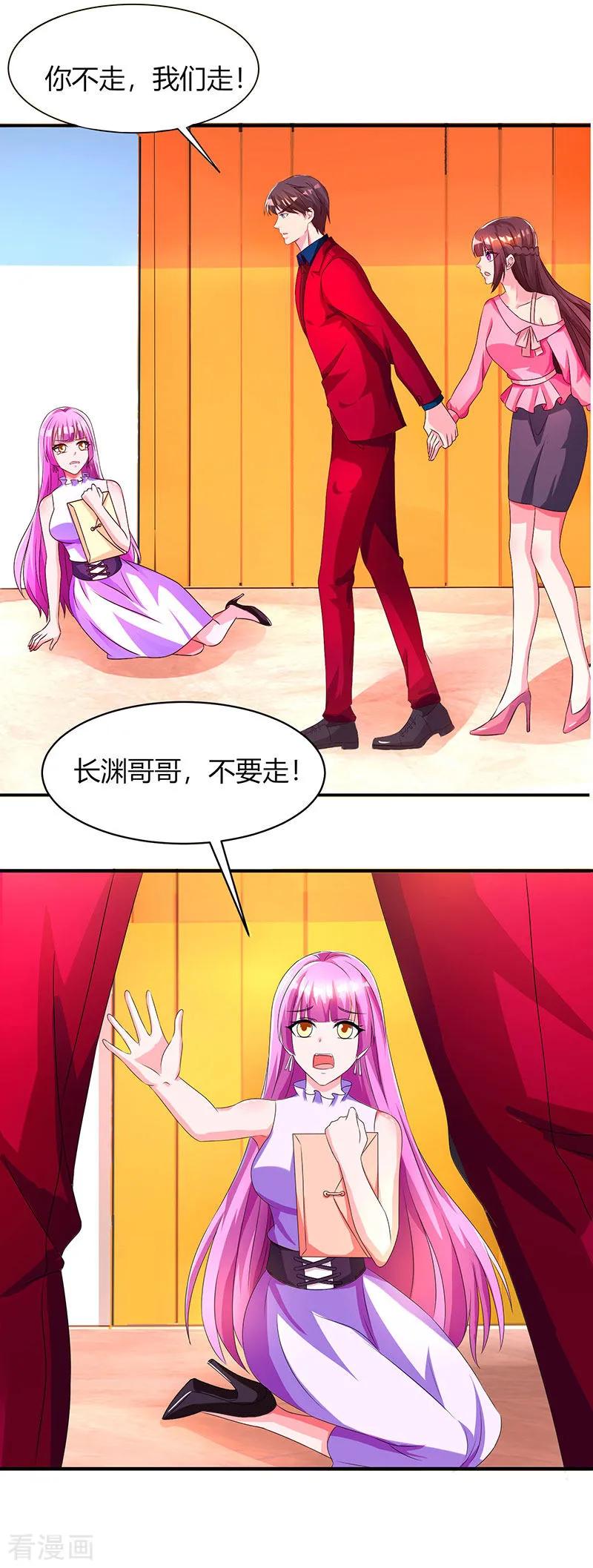 霸道总裁求抱抱38话 嫁我，她也配？
