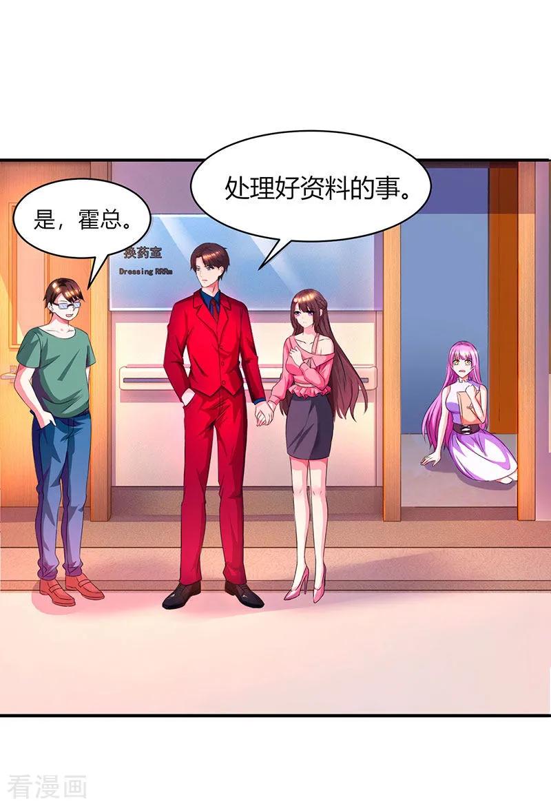 霸道总裁求抱抱38话 嫁我，她也配？