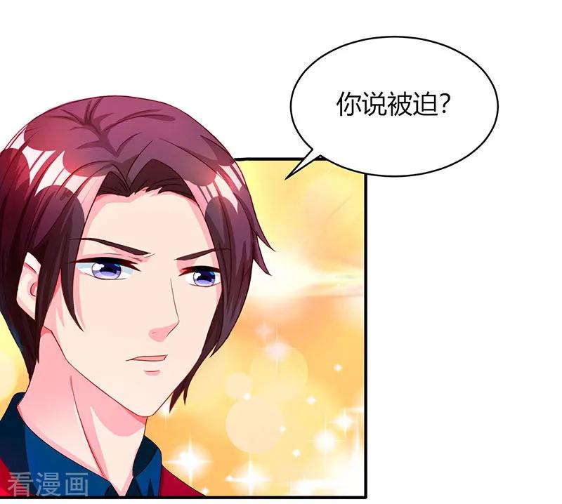 霸道总裁求抱抱38话 嫁我，她也配？