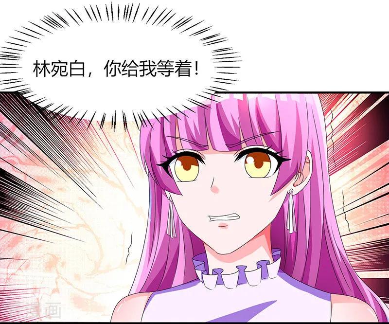 霸道总裁求抱抱38话 嫁我，她也配？