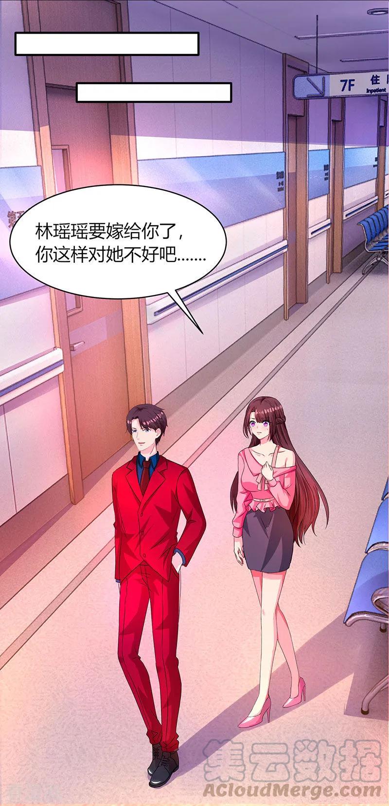 霸道总裁求抱抱38话 嫁我，她也配？