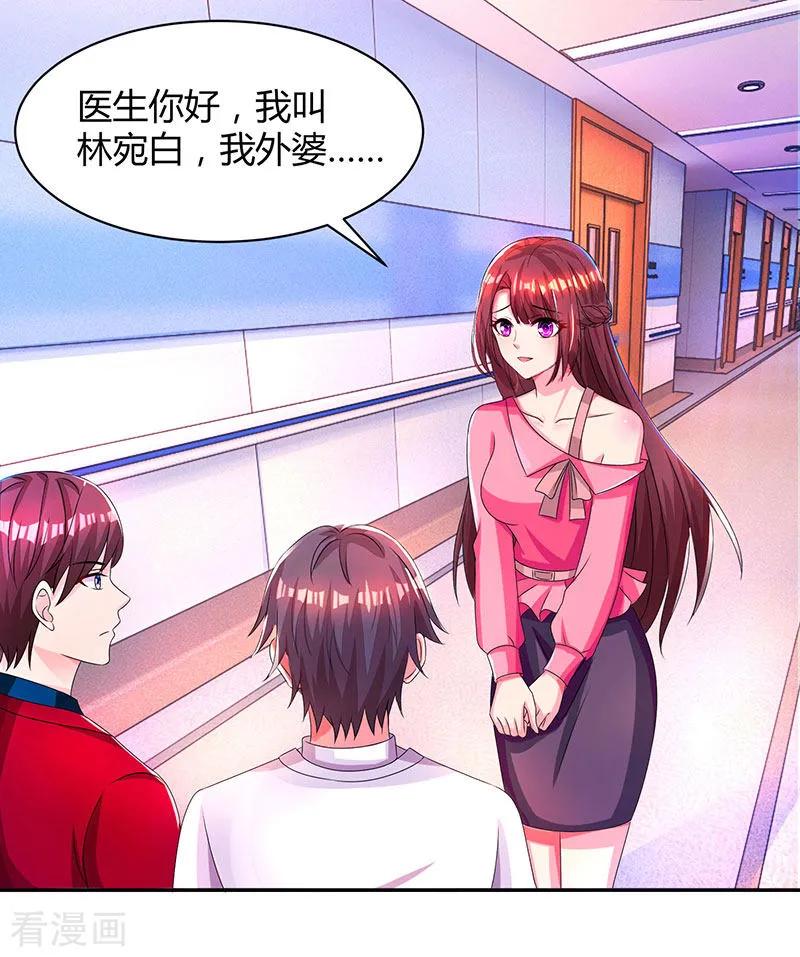 霸道总裁求抱抱38话 嫁我，她也配？