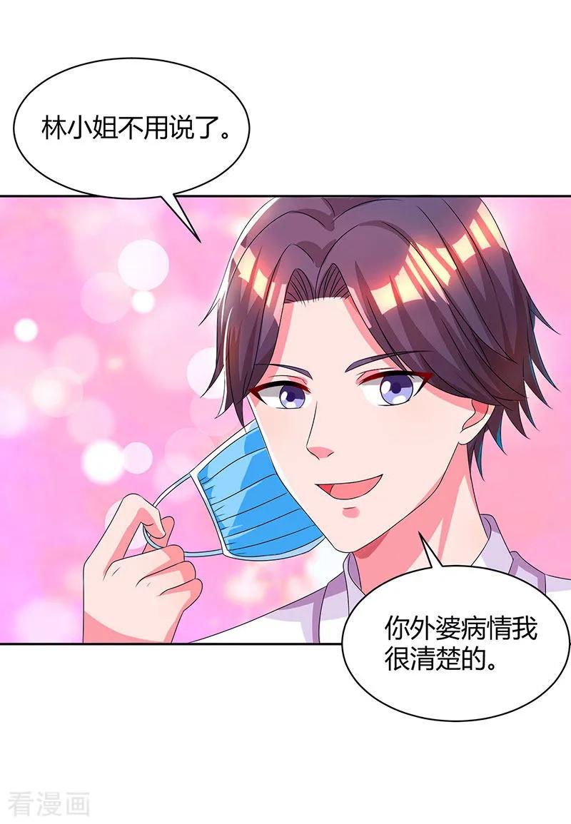 霸道总裁求抱抱38话 嫁我，她也配？