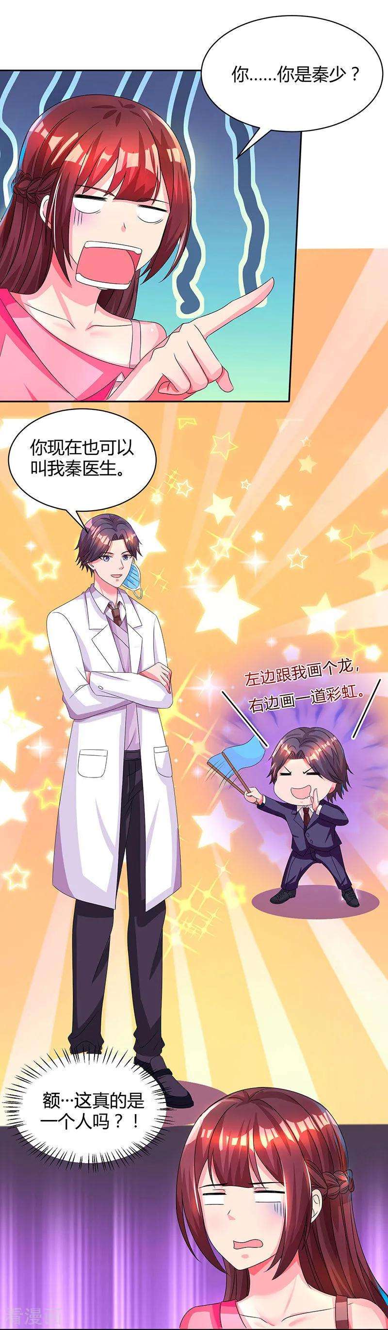 霸道总裁求抱抱38话 嫁我，她也配？