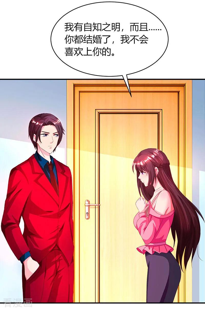 霸道总裁求抱抱38话 嫁我，她也配？