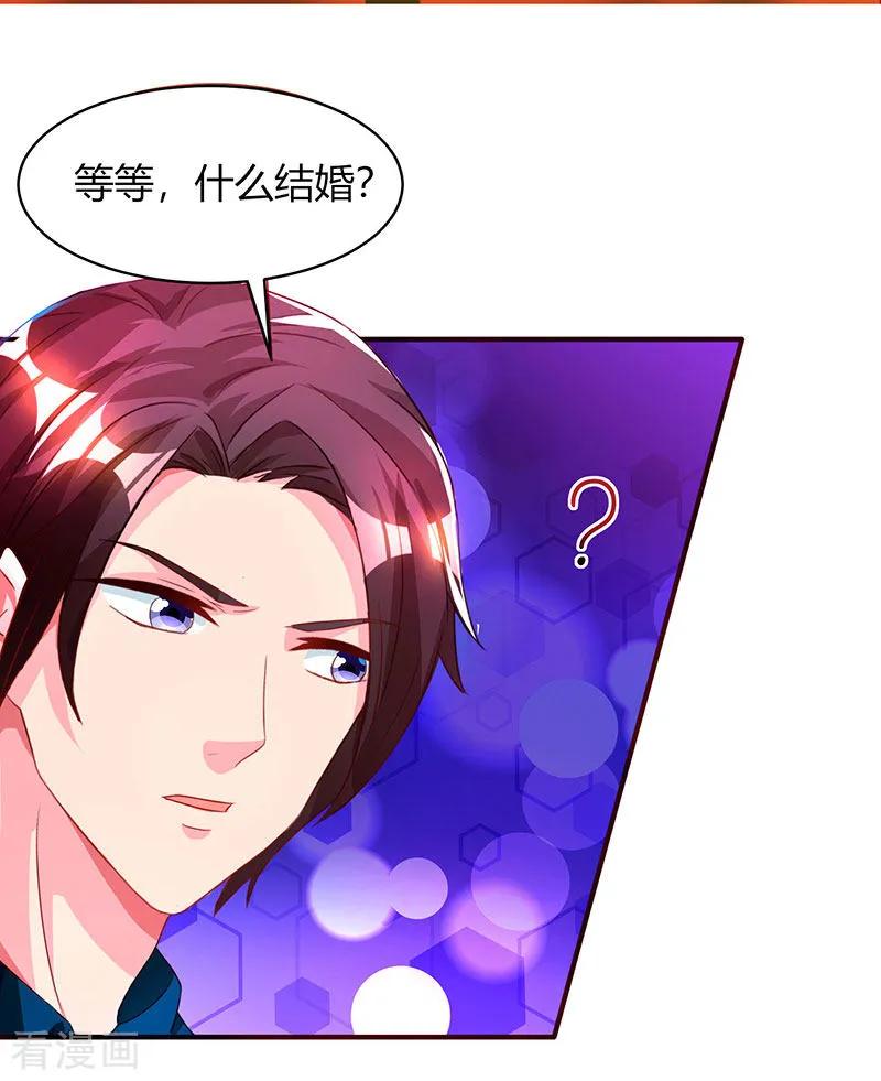 霸道总裁求抱抱38话 嫁我，她也配？