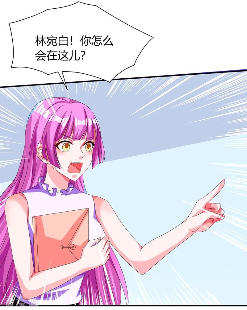 霸道总裁求抱抱38话 嫁我，她也配？