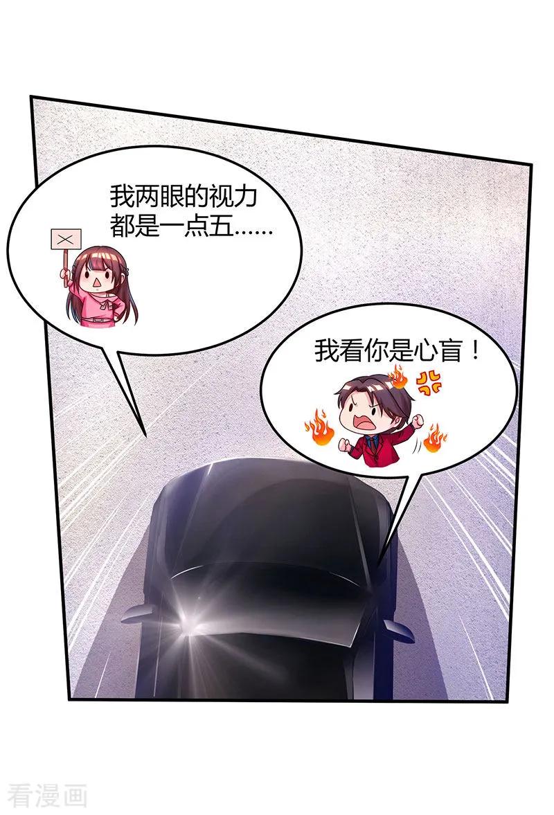 霸道总裁求抱抱39话 不是他期望的吗？