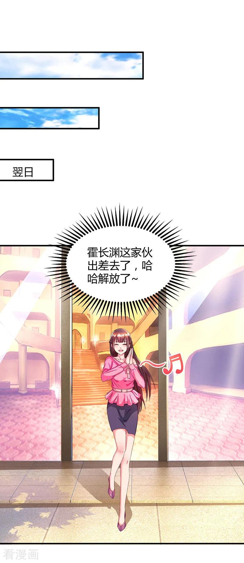 霸道总裁求抱抱39话 不是他期望的吗？