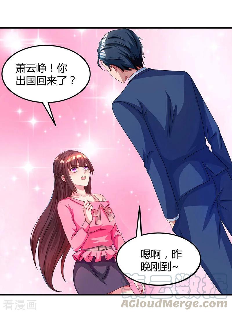 霸道总裁求抱抱39话 不是他期望的吗？