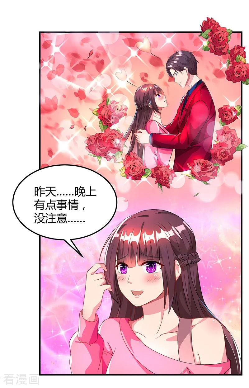 霸道总裁求抱抱39话 不是他期望的吗？