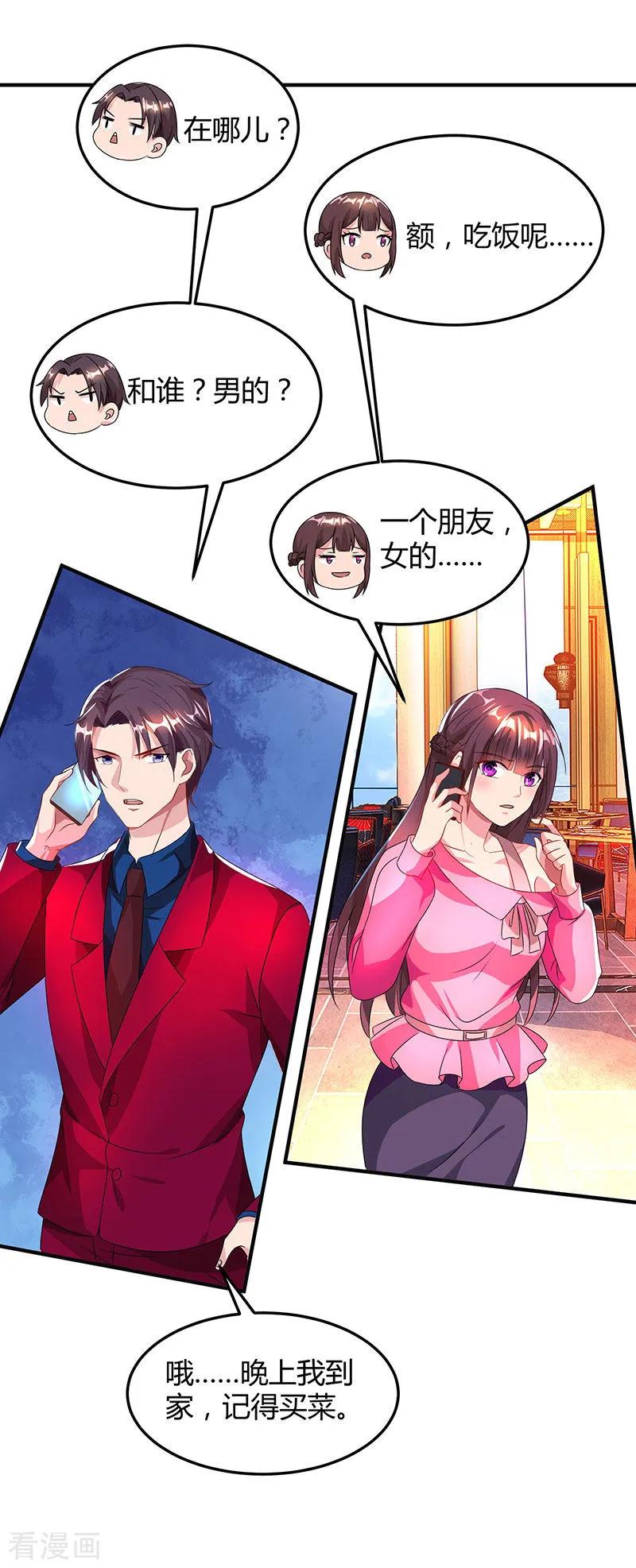 霸道总裁求抱抱39话 不是他期望的吗？