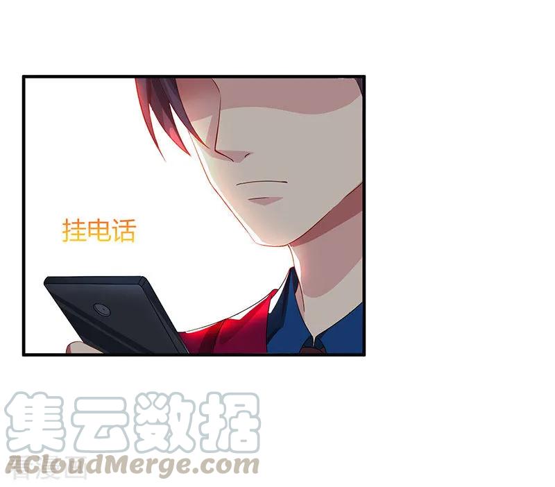 霸道总裁求抱抱39话 不是他期望的吗？