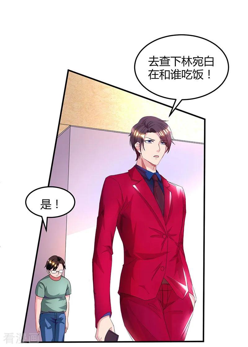 霸道总裁求抱抱39话 不是他期望的吗？
