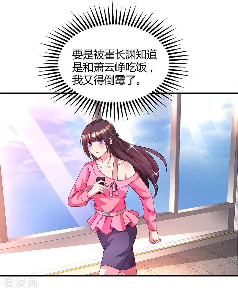 霸道总裁求抱抱39话 不是他期望的吗？
