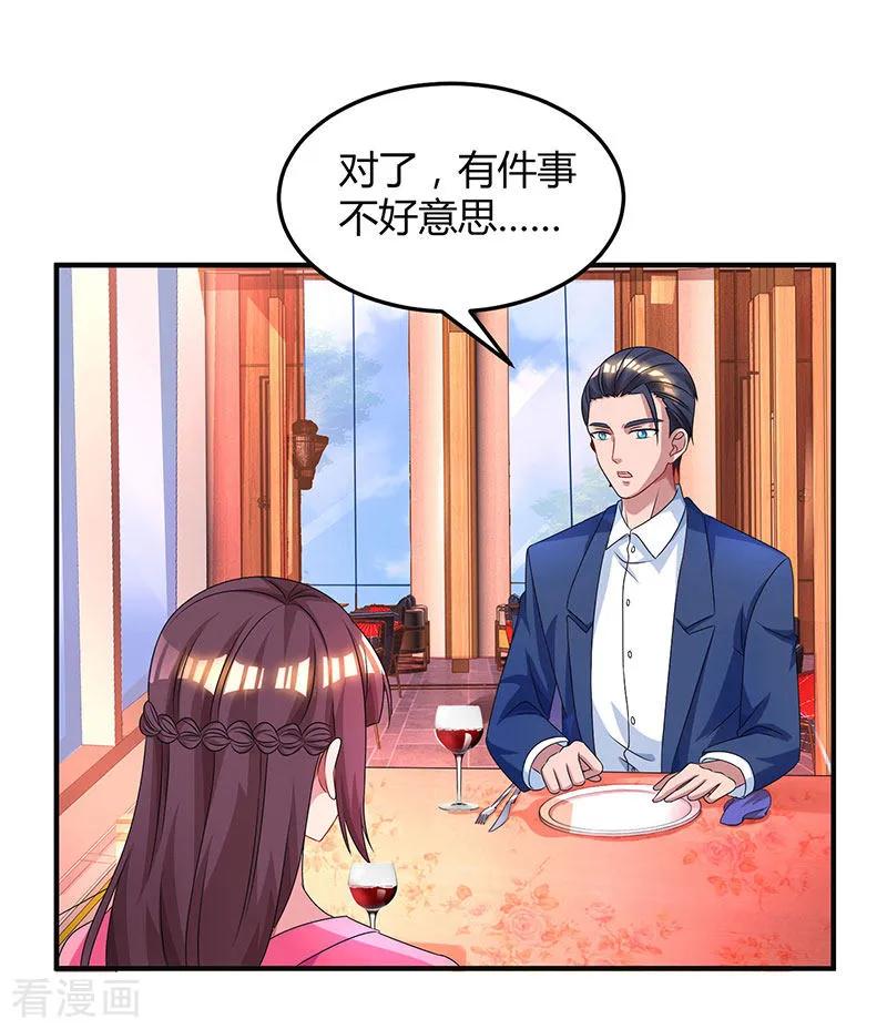 霸道总裁求抱抱39话 不是他期望的吗？