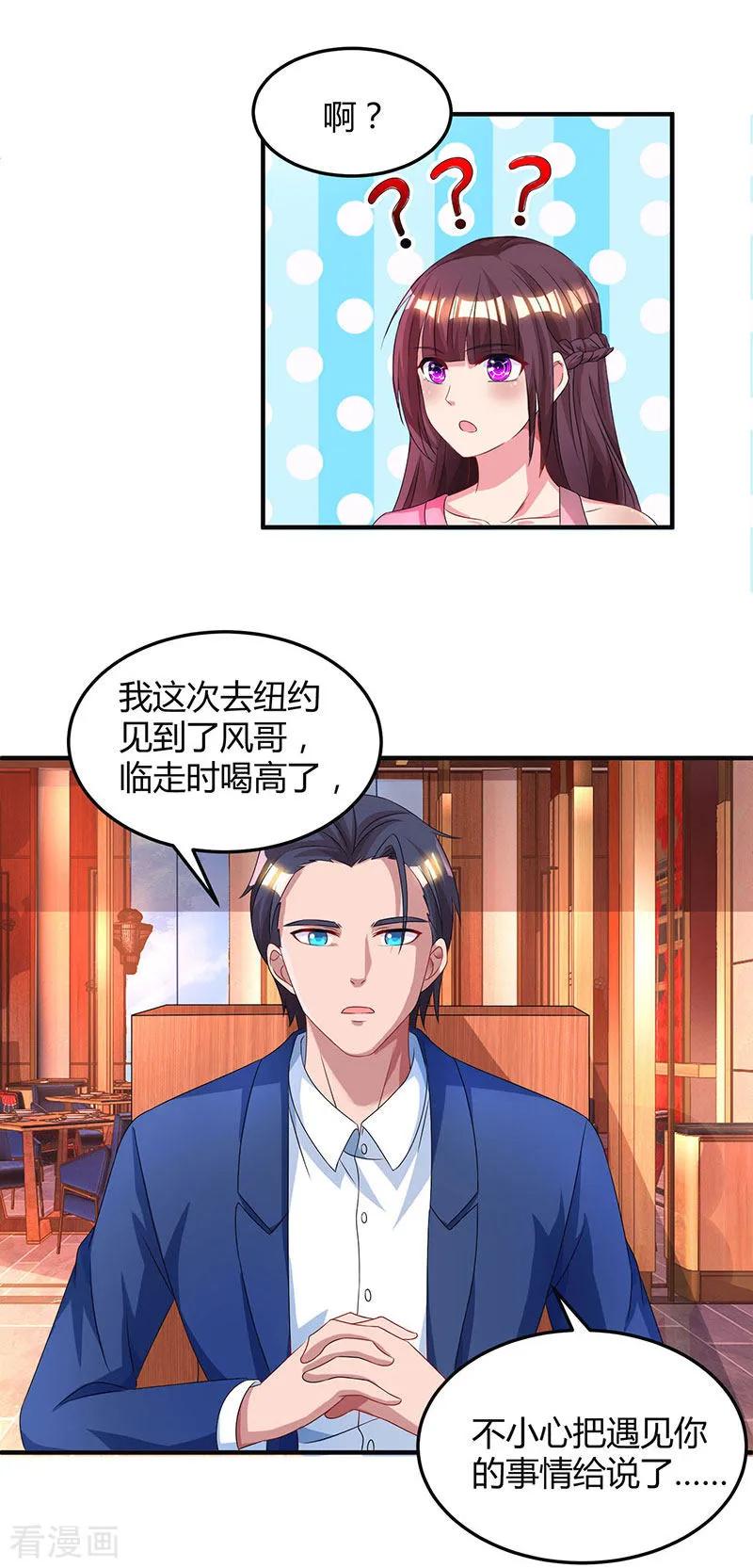 霸道总裁求抱抱39话 不是他期望的吗？