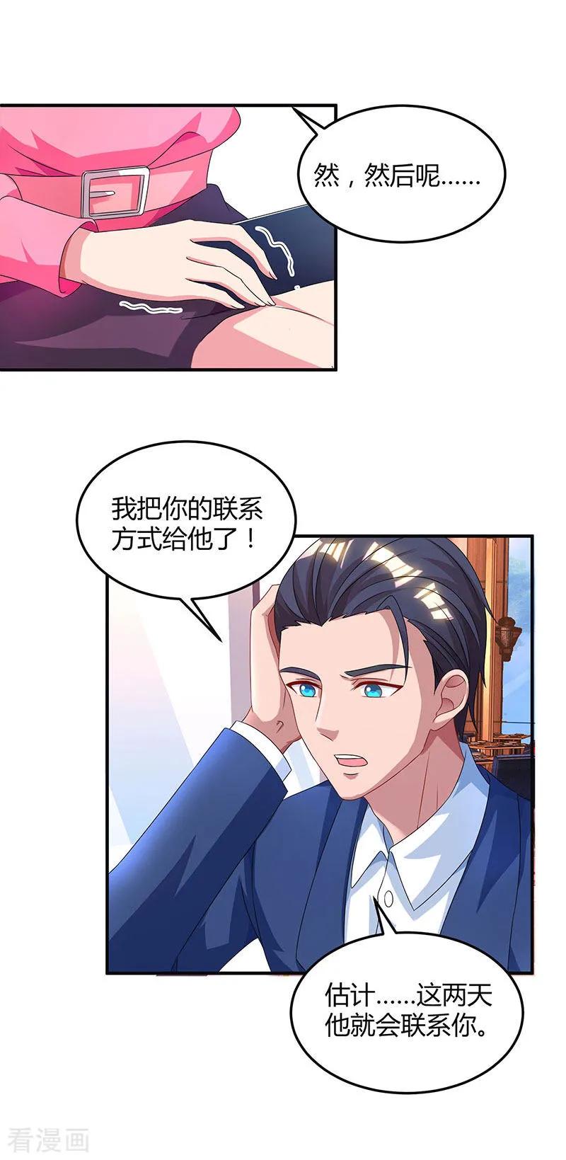 霸道总裁求抱抱39话 不是他期望的吗？