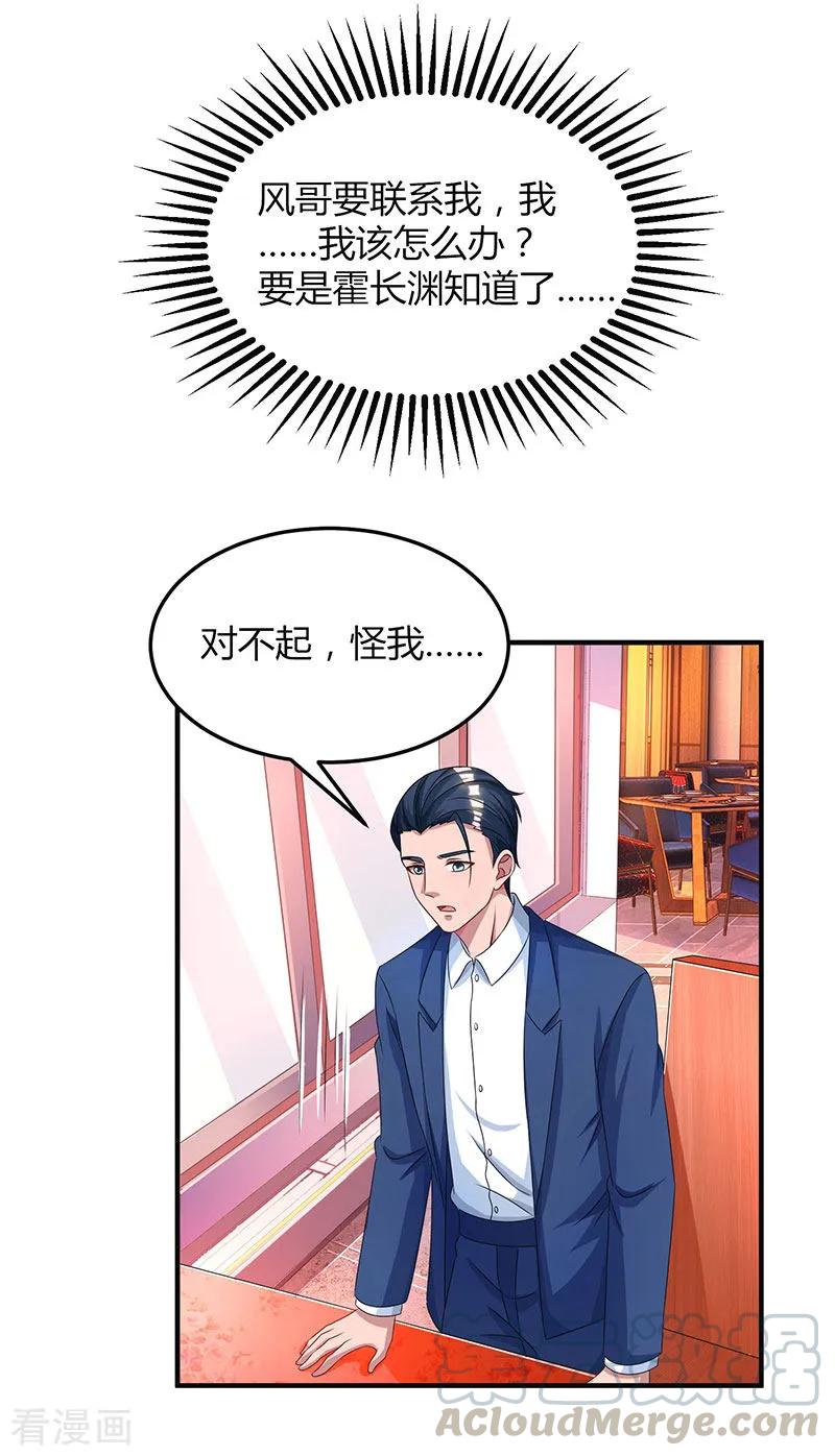 霸道总裁求抱抱39话 不是他期望的吗？