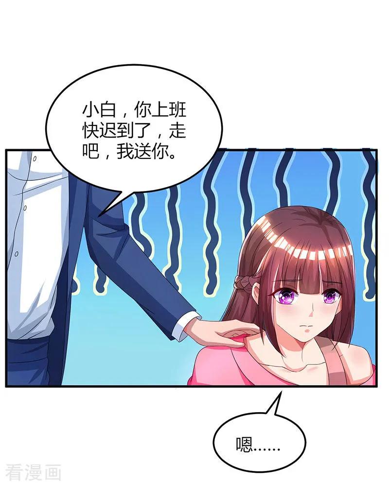 霸道总裁求抱抱39话 不是他期望的吗？
