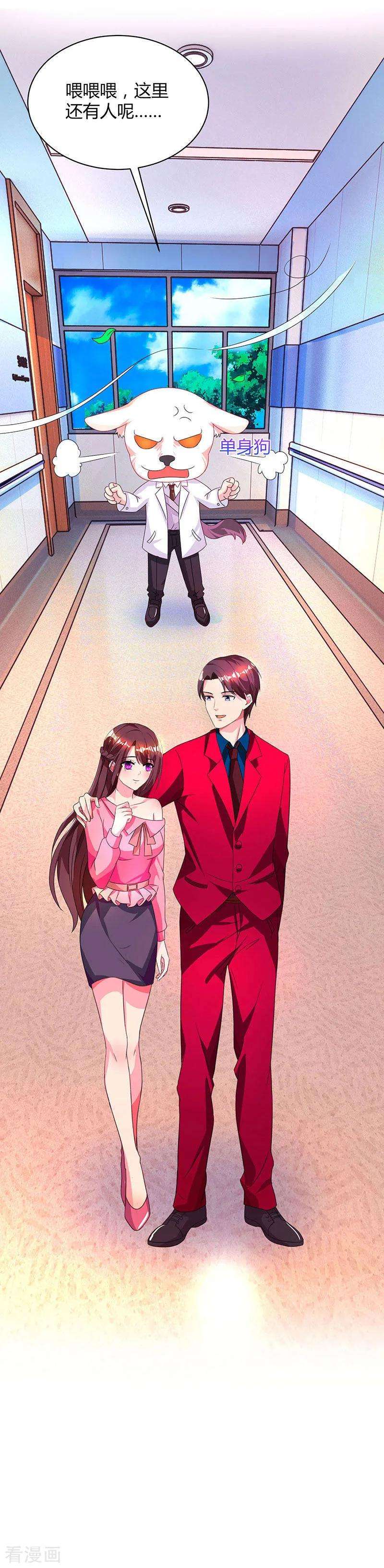 霸道总裁求抱抱39话 不是他期望的吗？