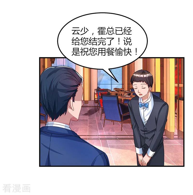 霸道总裁求抱抱39话 不是他期望的吗？