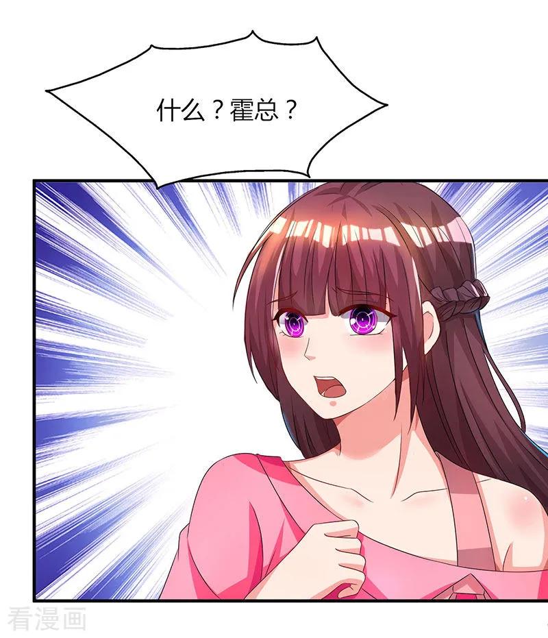 霸道总裁求抱抱39话 不是他期望的吗？