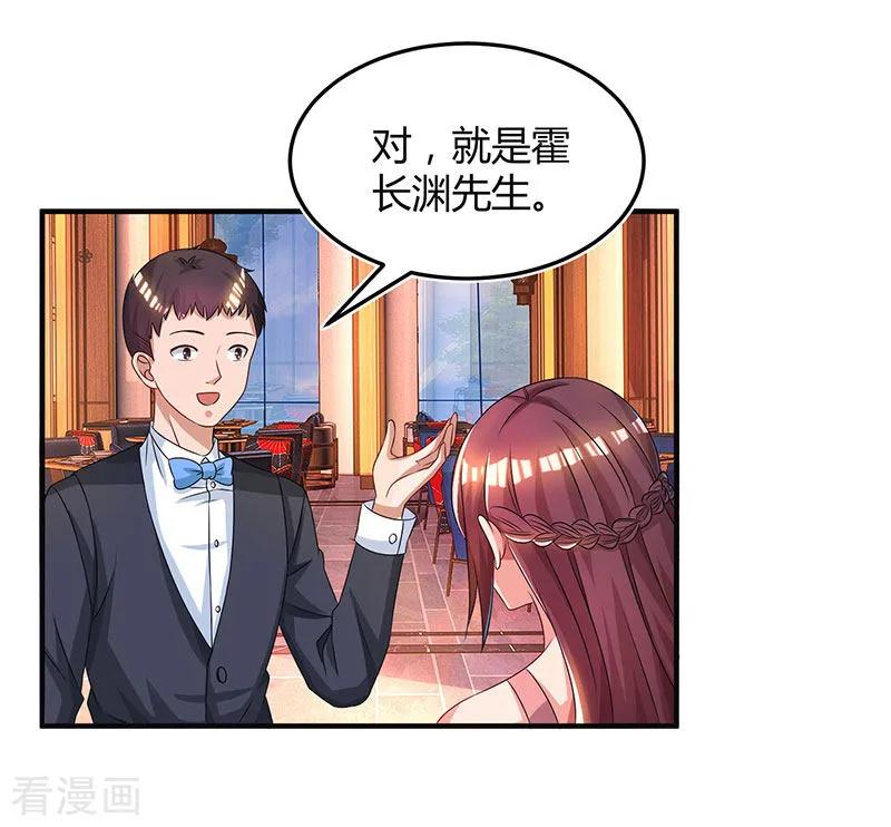 霸道总裁求抱抱39话 不是他期望的吗？