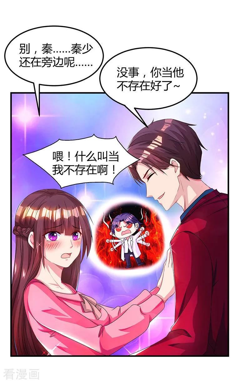 霸道总裁求抱抱39话 不是他期望的吗？