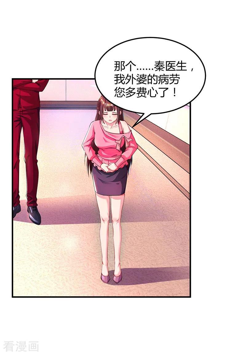 霸道总裁求抱抱39话 不是他期望的吗？