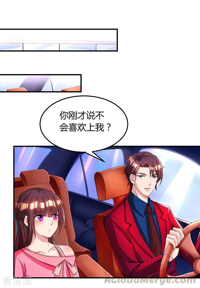 霸道总裁求抱抱39话 不是他期望的吗？