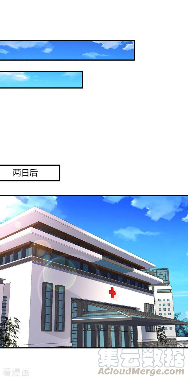 霸道总裁求抱抱41话 把你打包带走