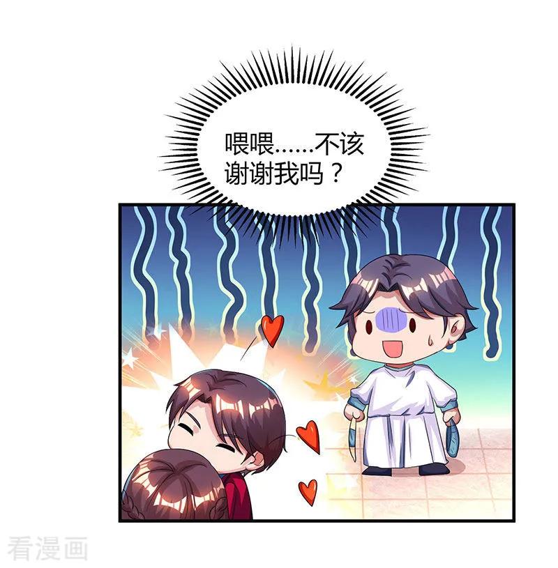 霸道总裁求抱抱41话 把你打包带走