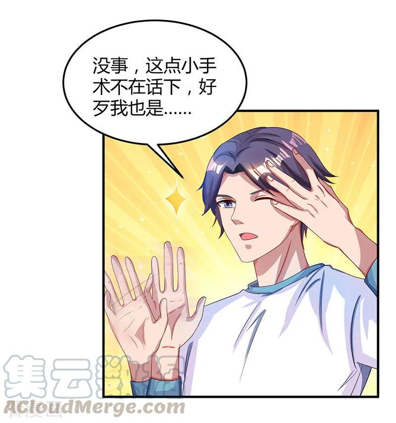 霸道总裁求抱抱41话 把你打包带走