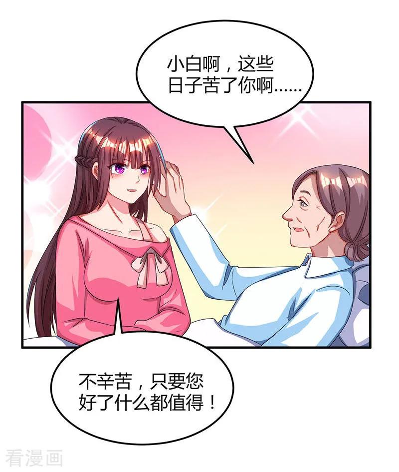 霸道总裁求抱抱41话 把你打包带走