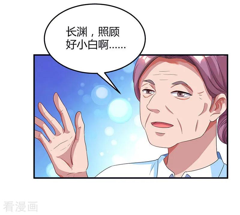 霸道总裁求抱抱41话 把你打包带走