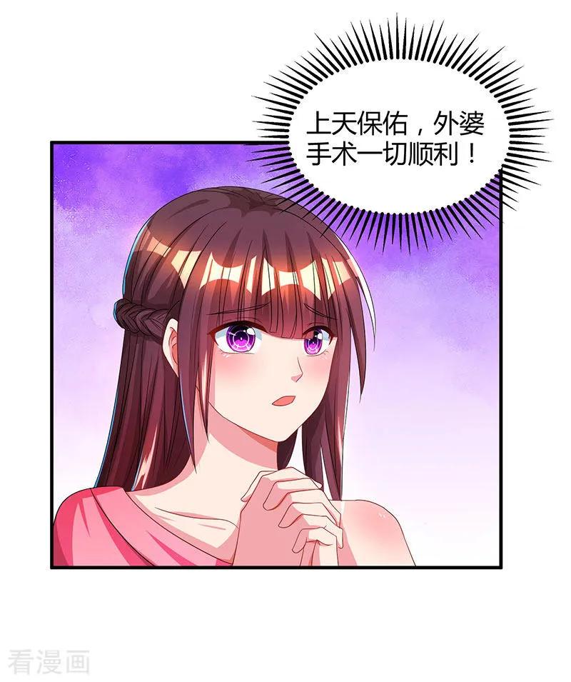 霸道总裁求抱抱41话 把你打包带走