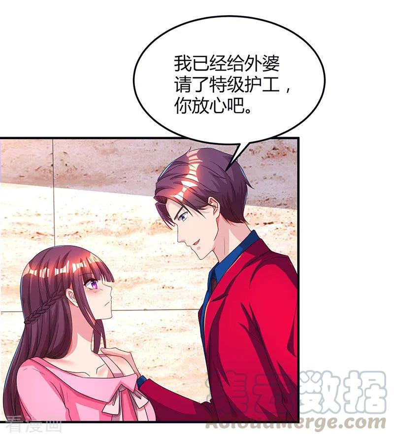 霸道总裁求抱抱41话 把你打包带走