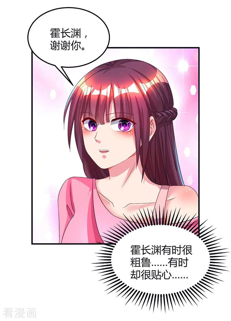 霸道总裁求抱抱41话 把你打包带走
