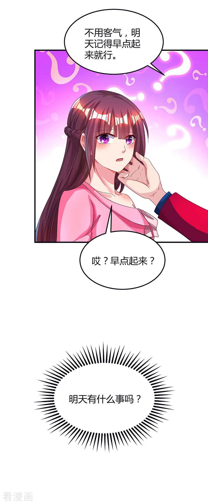 霸道总裁求抱抱41话 把你打包带走