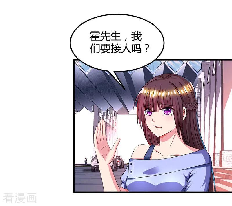 霸道总裁求抱抱41话 把你打包带走
